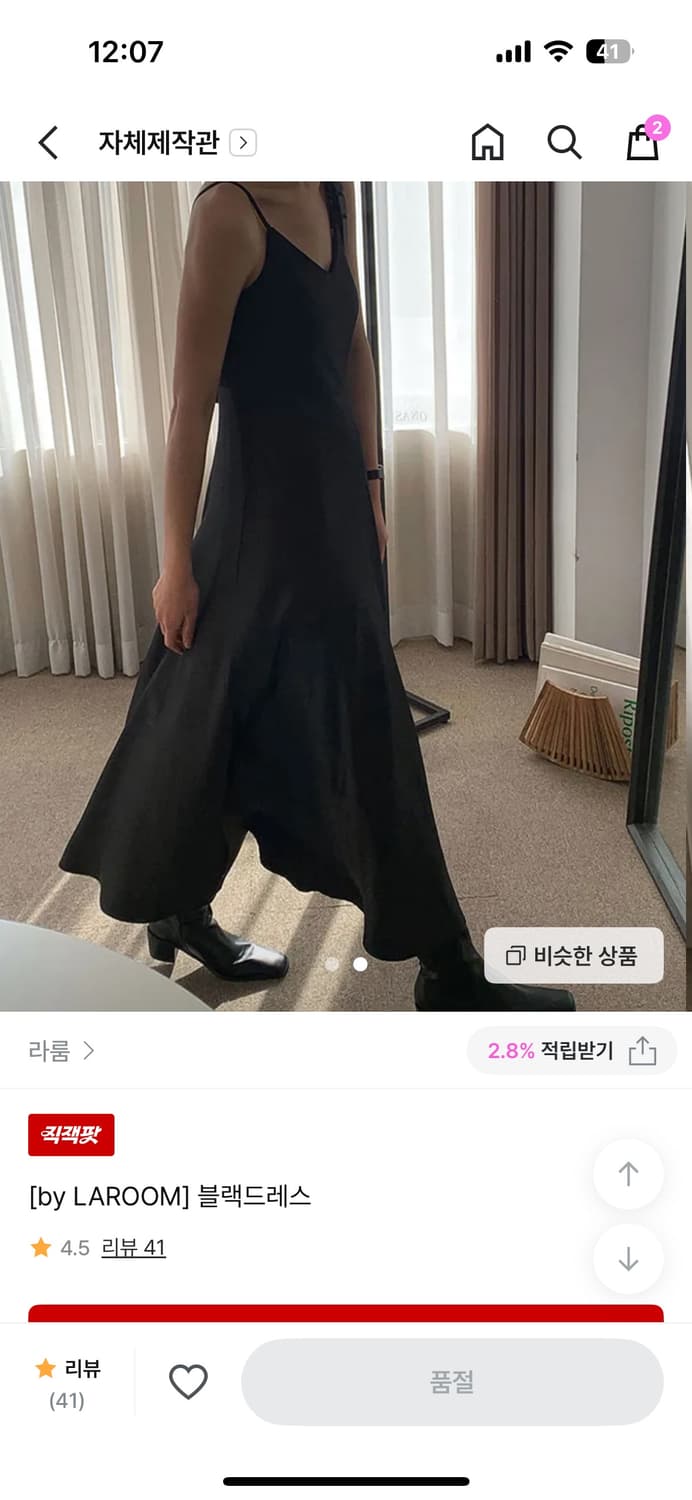 라룸 블랙드레스 상품이미지4