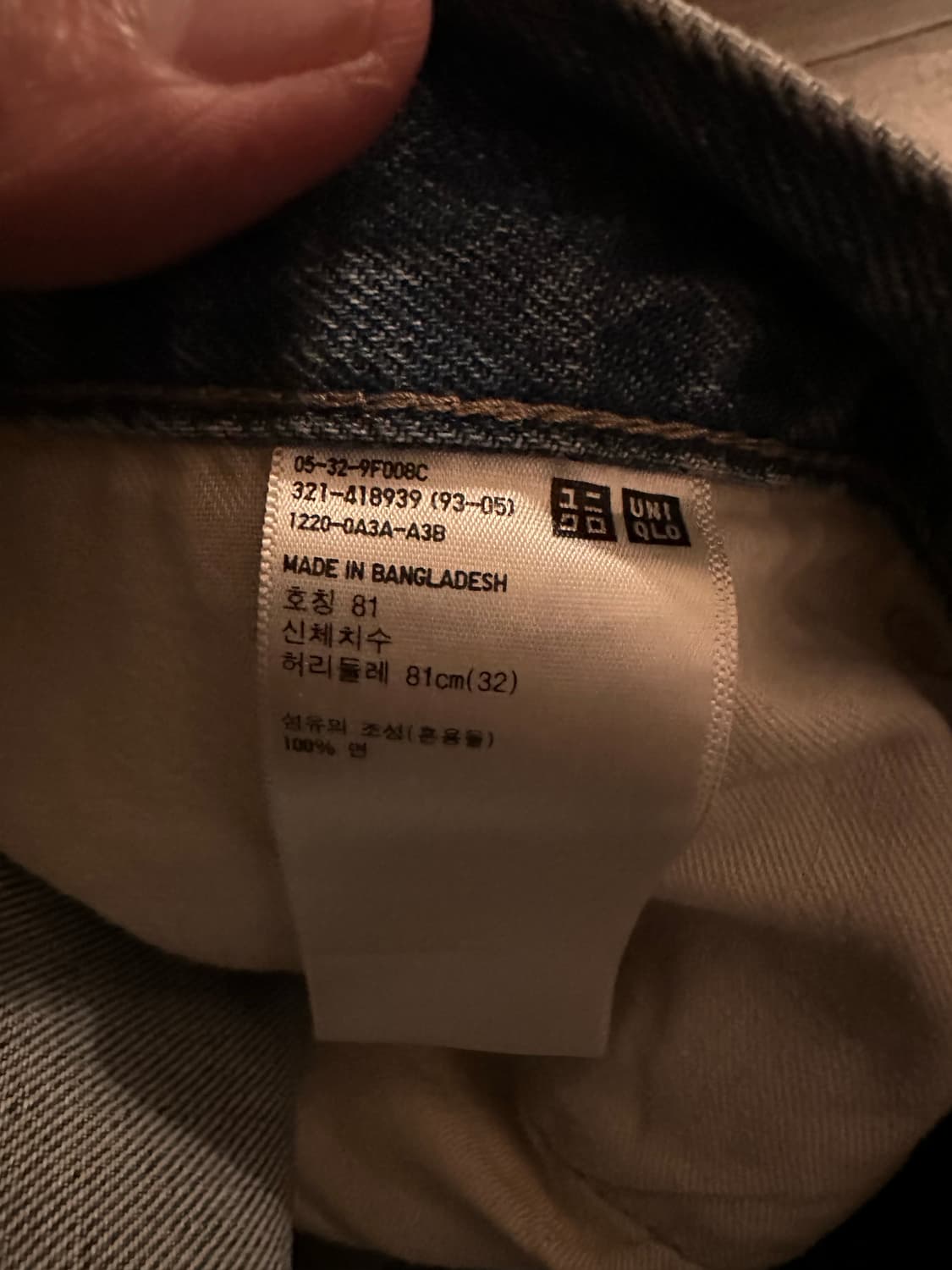 유니클로 데님 청바지 워시드 라이트 블루 상품이미지4