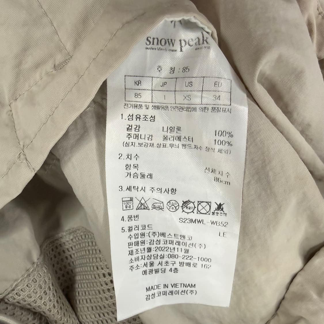 [정품/85] 스노우피크 바람막이 자켓 b16 상품이미지6