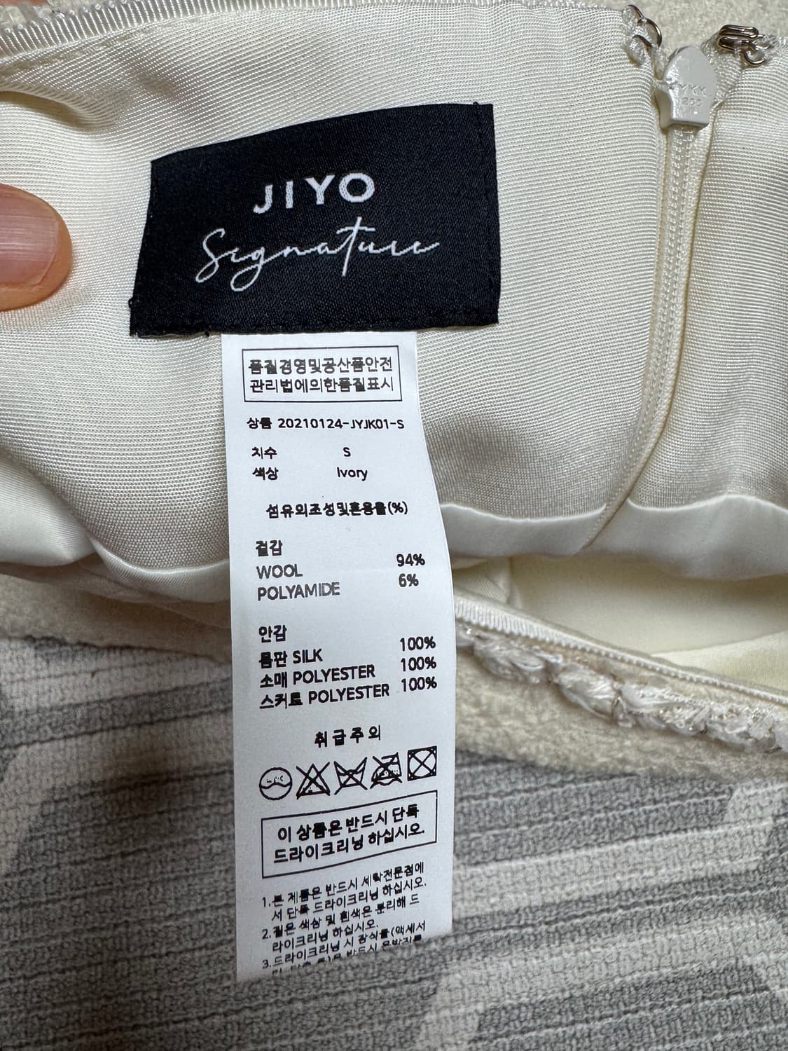 JIYO 지요 마가렛 트위드 스커트 상품이미지9
