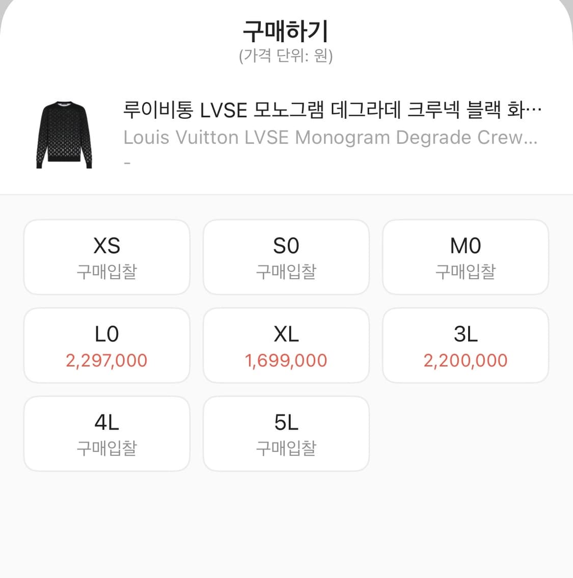 Louis Vuitton (루이비통) 1A8FM1 모노그램 크루넥 상품이미지7