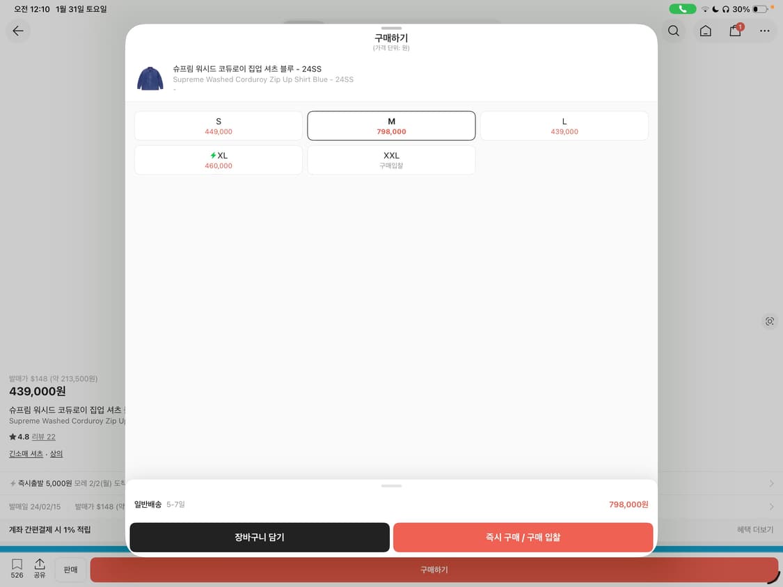 슈프림 코듀로이 상품이미지3