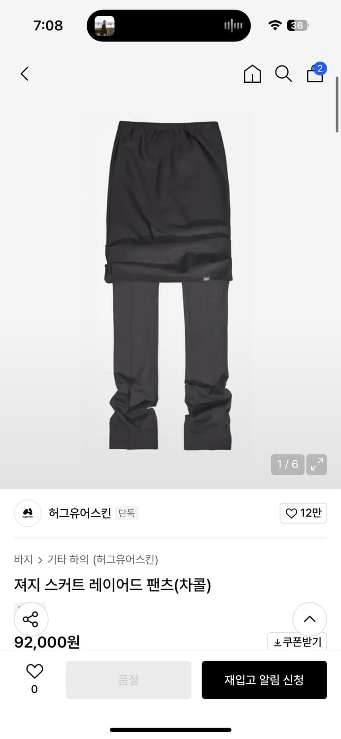 허그유어스킨 져지 스커트 레이어드 팬츠(차콜) 상품이미지3