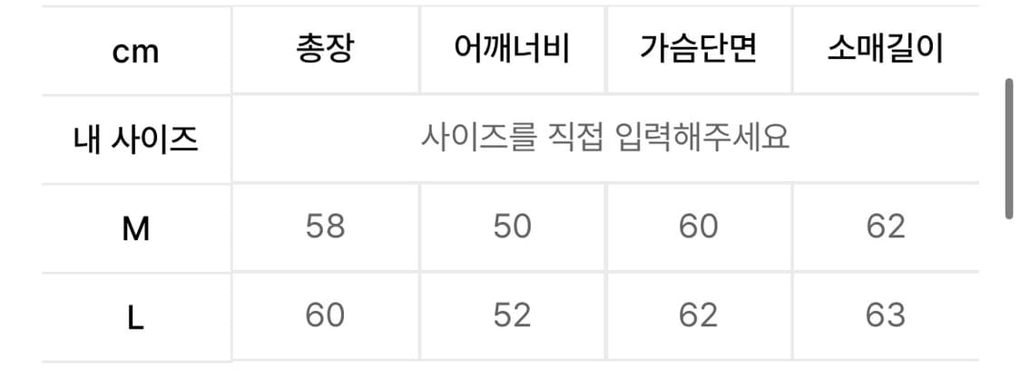 Yiyae Drizzler Jacket Beige M 상품이미지3