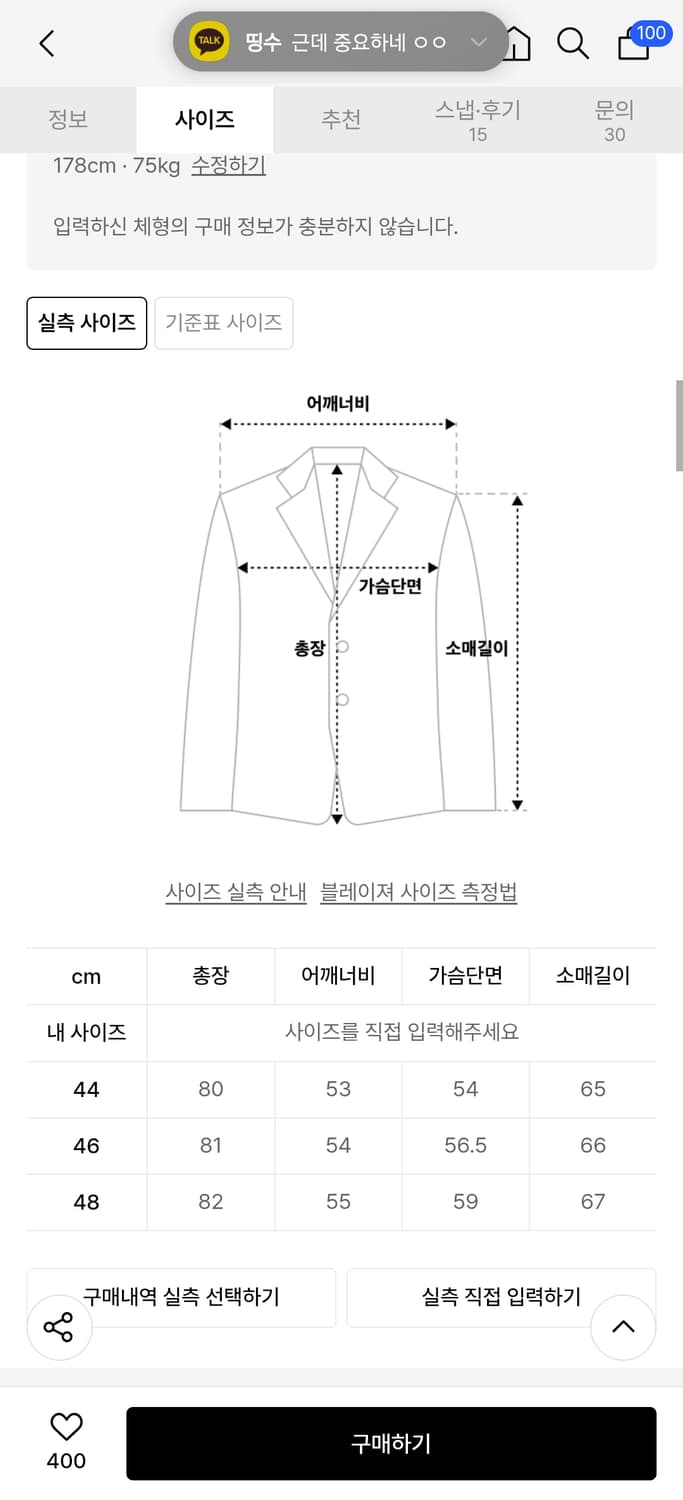 엘무드 세빌 울 스트라이프 더블 블레이저 블랙 46 상품이미지2