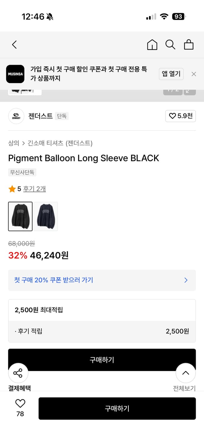 ZENDUST 젠더스트 피그먼트 롱슬리브 상품이미지4