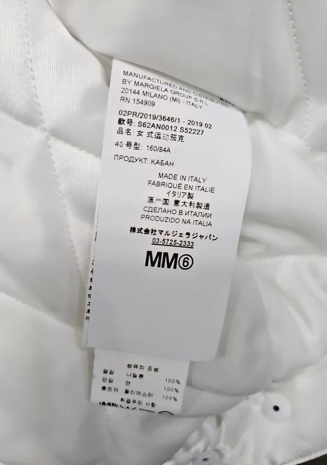 *국내구입*mm6 메종 마르지엘라 패티드 자켓 상품이미지4