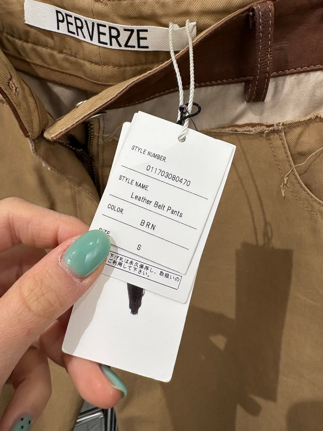 퍼버즈 레더 벨트 팬츠 상품이미지5