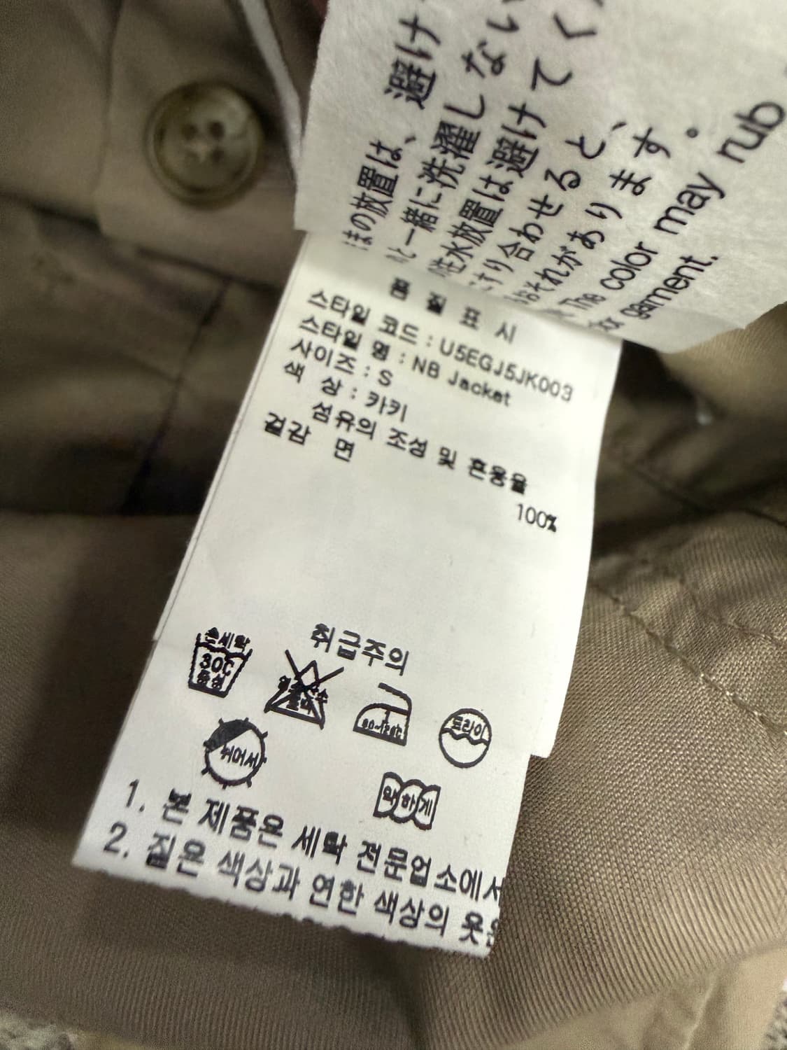 Engineered Garments 엔지니어가먼츠 NB S사이즈 자켓 상품이미지5