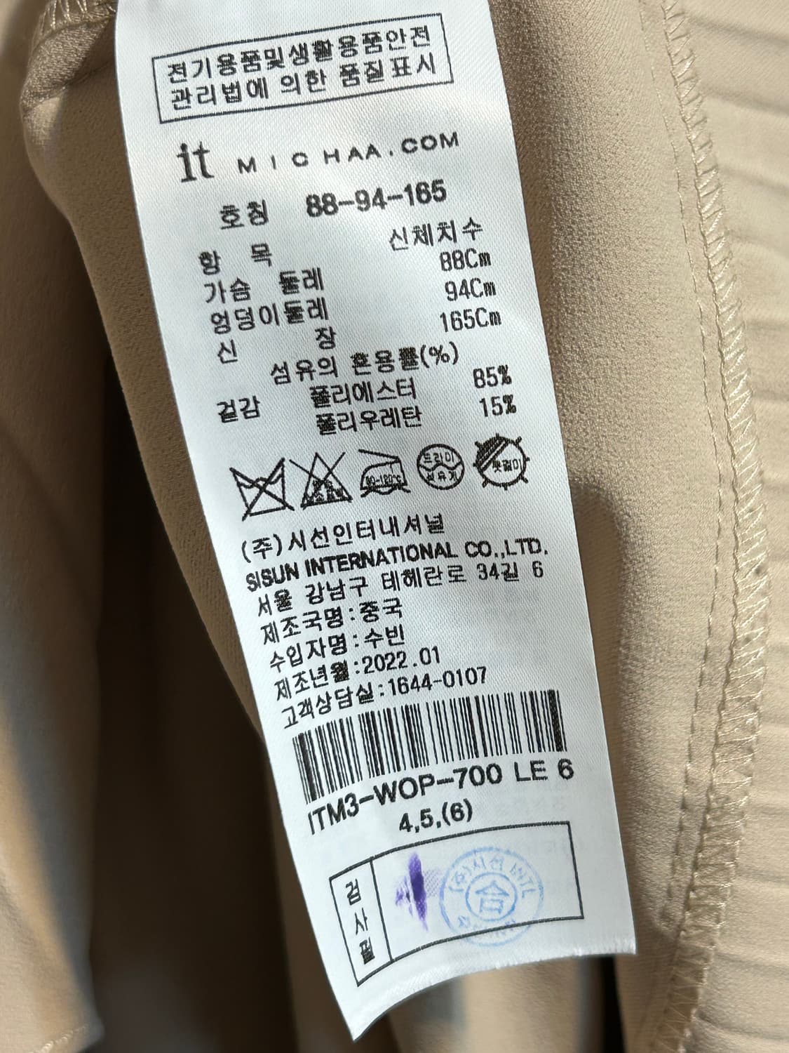 잇미샤 카라 플리츠 롱 원피스 상품이미지8