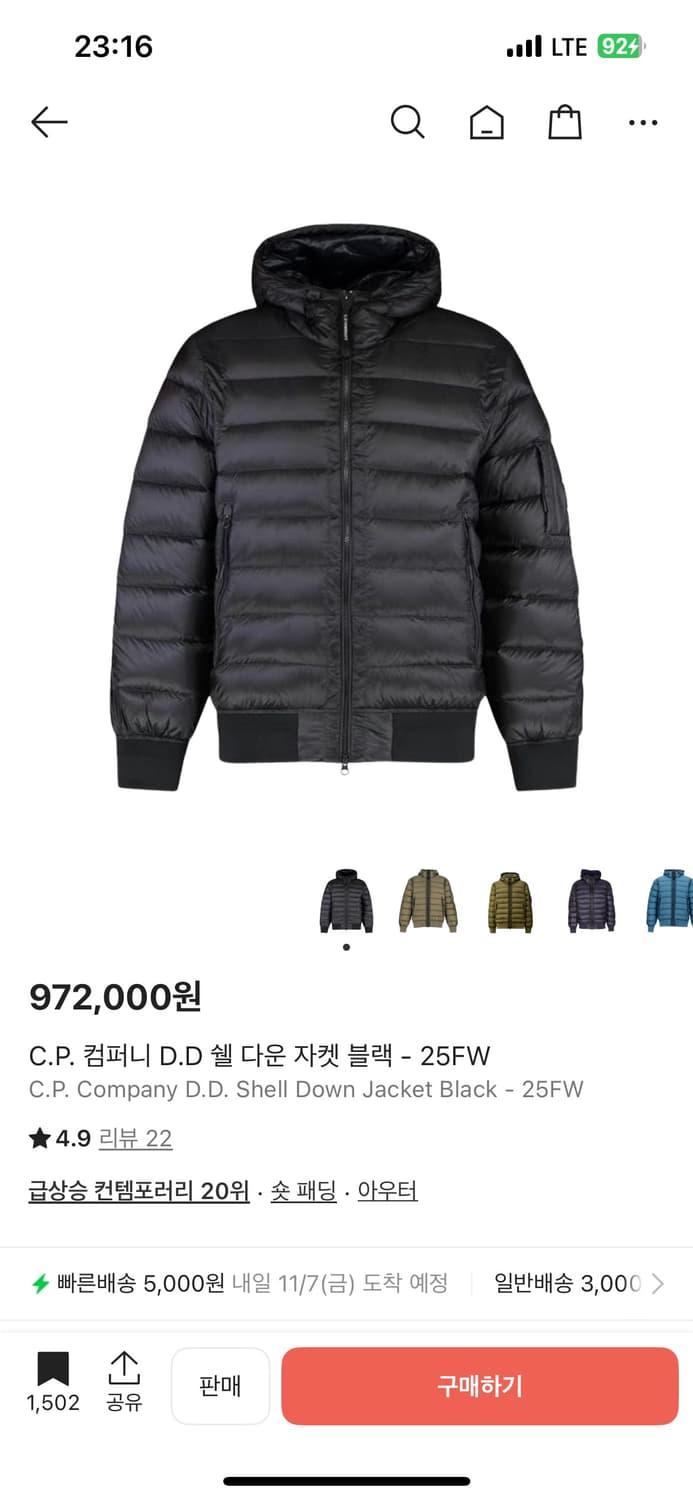 삽니다) CP컴퍼니 dd쉘 다운자켓 S,M 상품이미지1