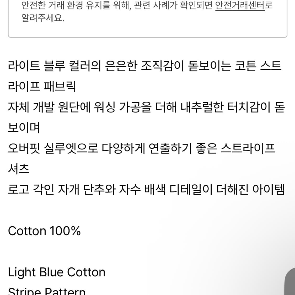 택보유)더바넷 스트라이프 셔츠 Elodie Stripe Shirt  상품이미지5