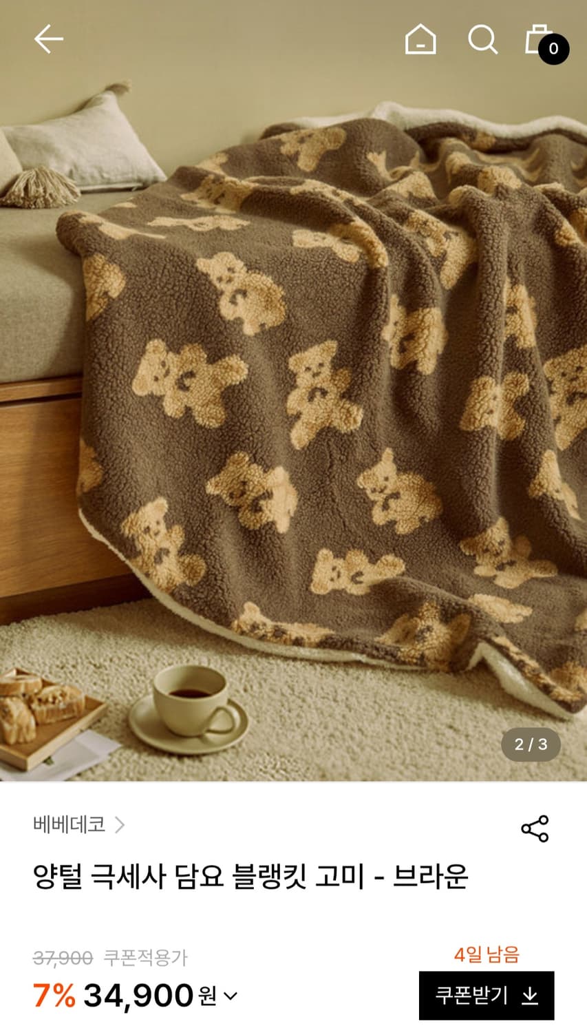 (거의새것)W컨셉 베베데코 양털 국세사 담요 블랭킷 고미 캠핑담요 상품이미지3