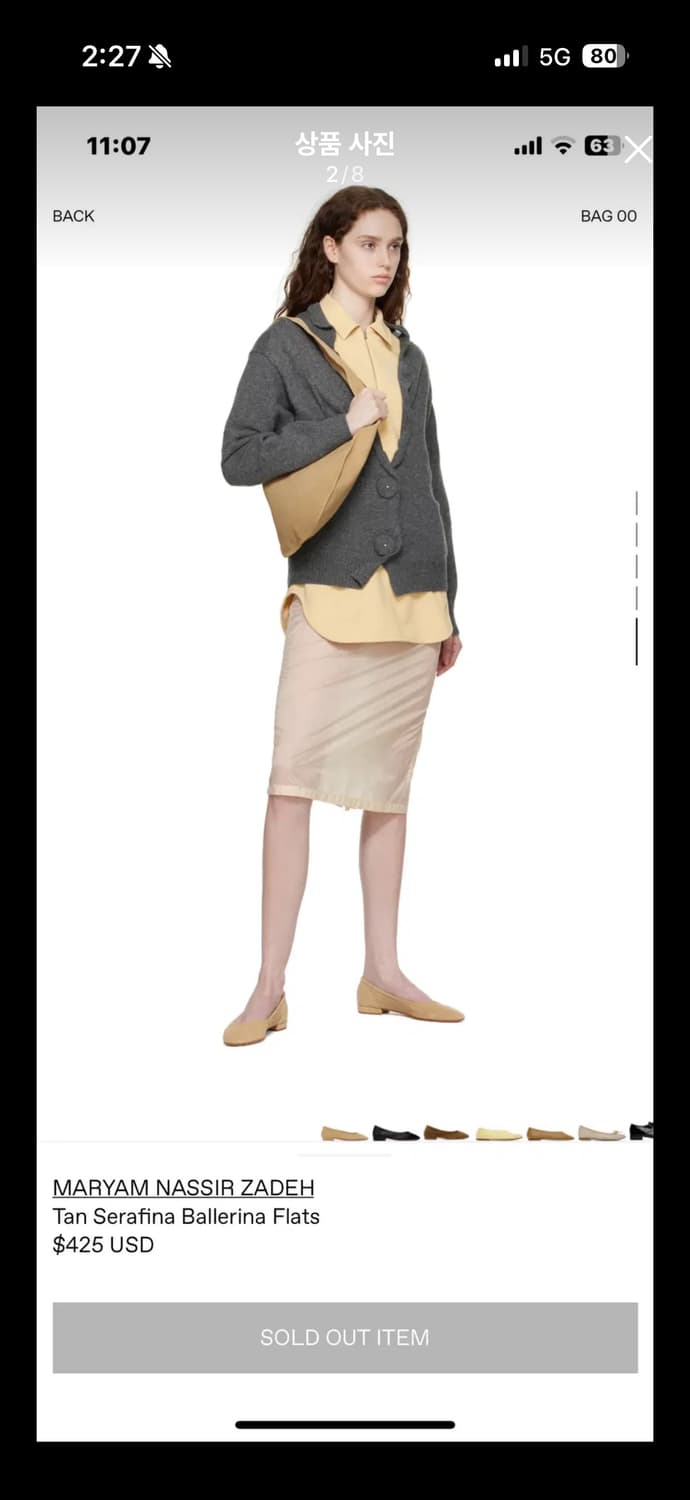 마리암 발레리나 슈즈 상품이미지3