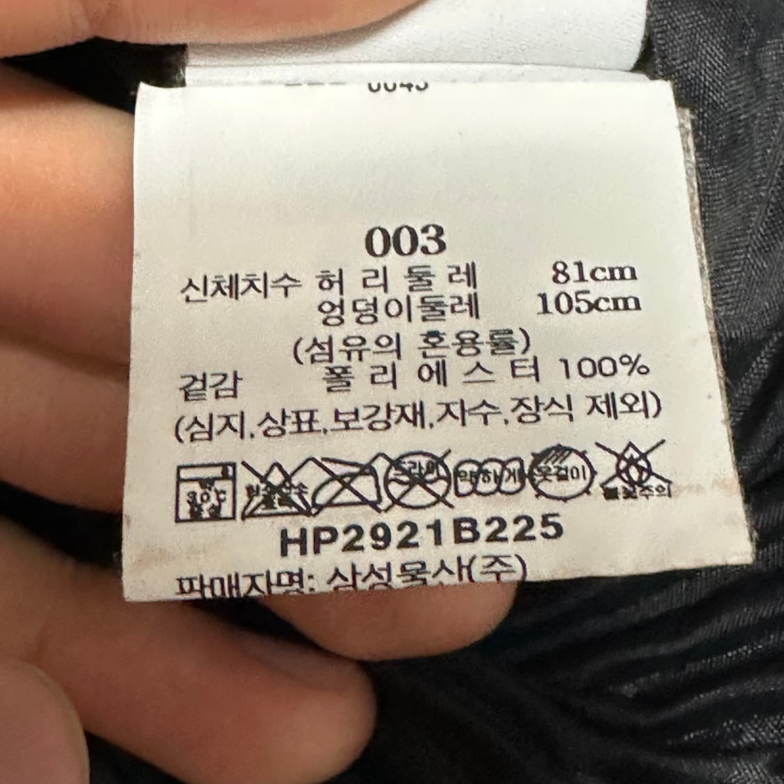 3 이세이 미야케 옴므 플리세 블랙 팬츠 상품이미지5