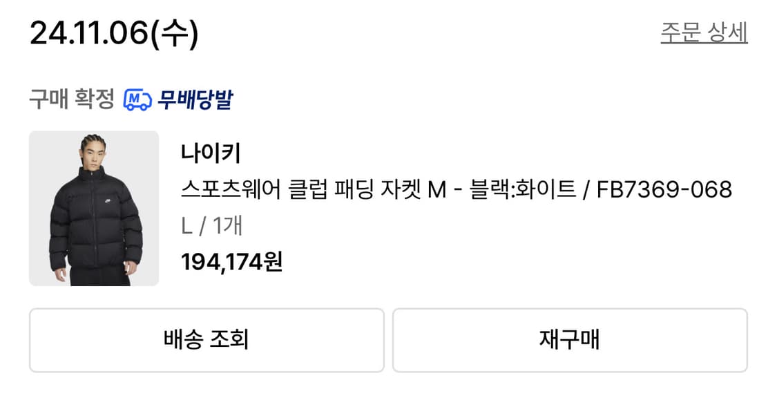 나이키 스포츠웨어 클럽 패딩 자켓 L사이즈 상품이미지4