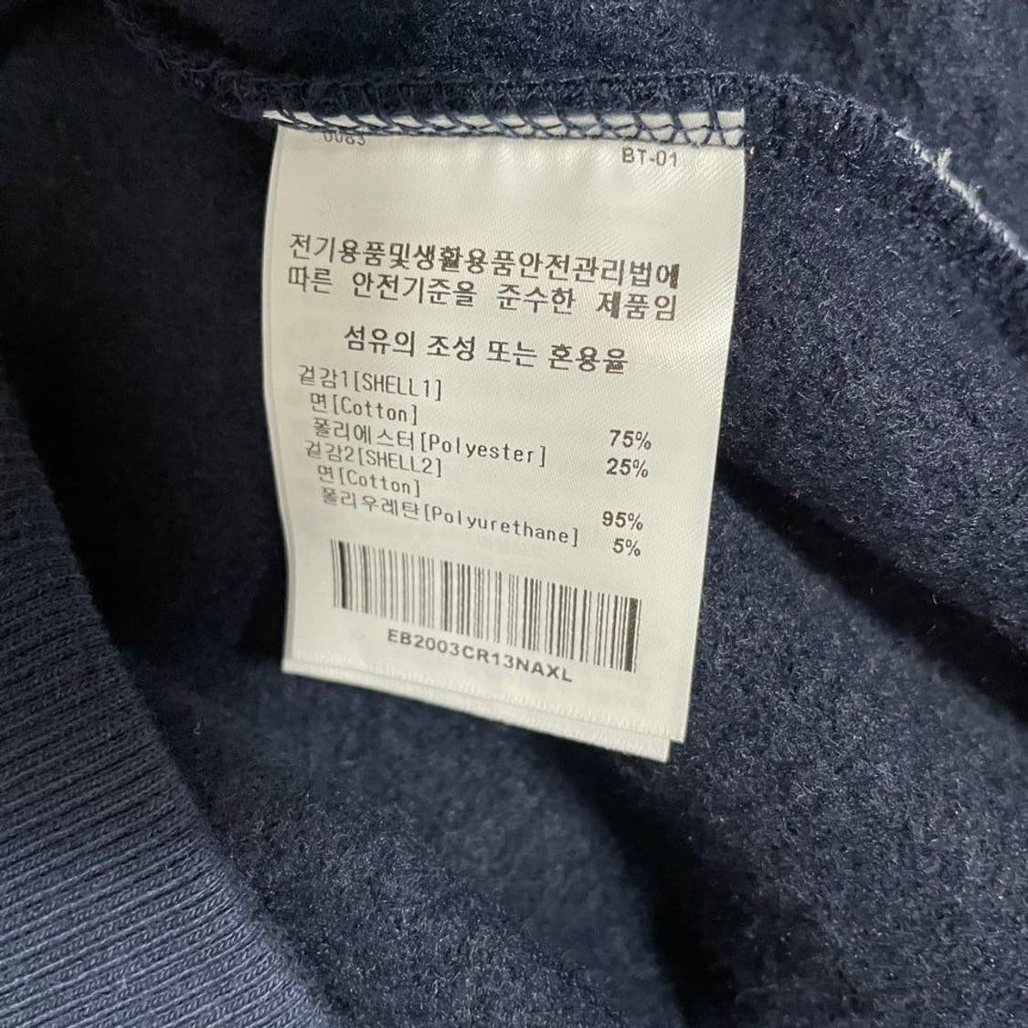 이벳필드 기모 맨투맨. 6001 상품이미지4