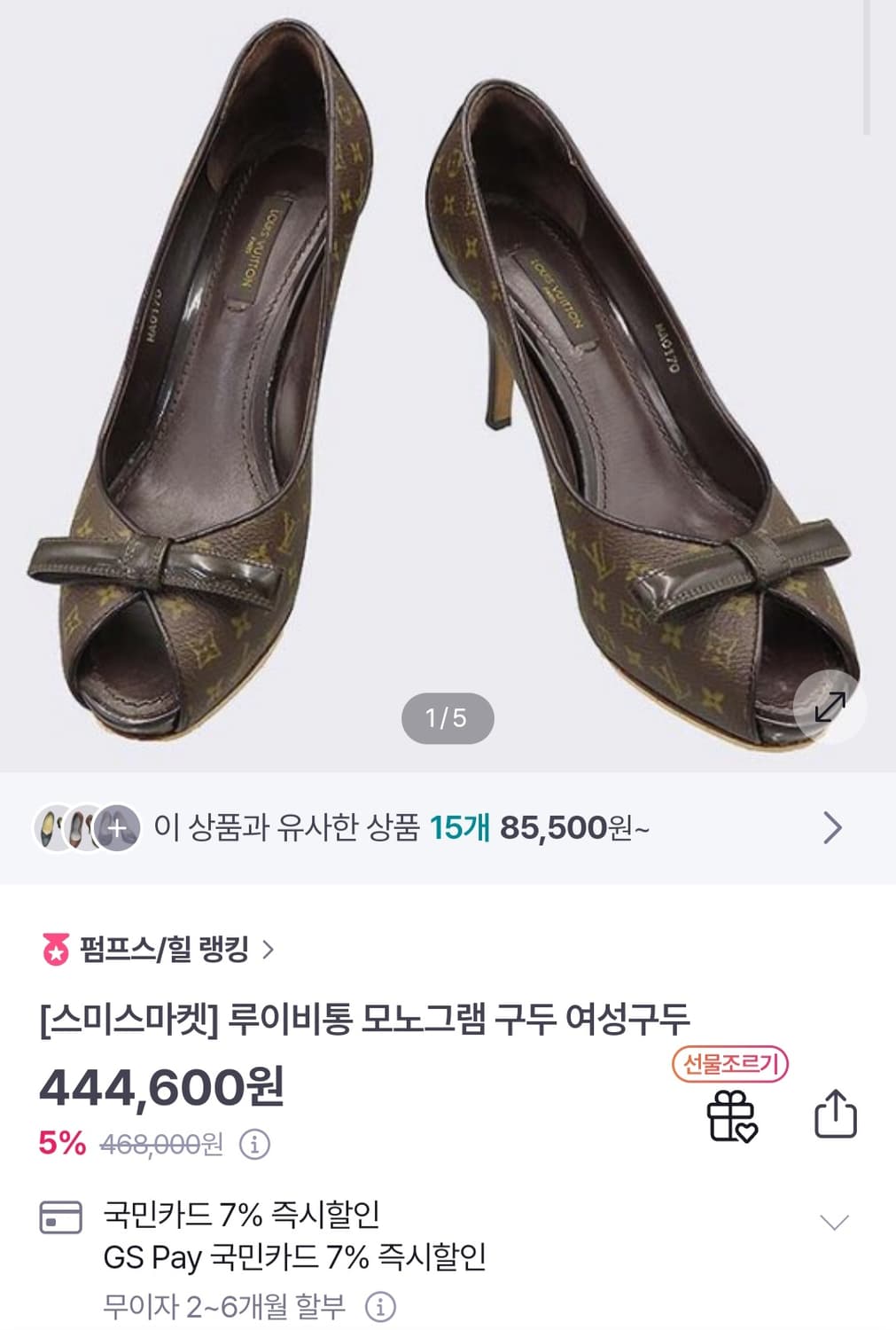 루이비통 모노그램 브라운 리본 오픈토 힐 / 36반 (235) 상품이미지2