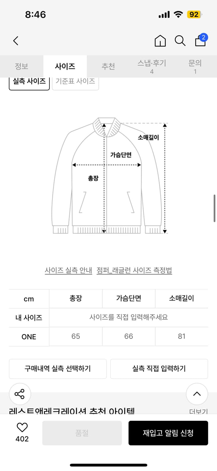 레스트앤레크레이션 덕 다운 판매 상품이미지5