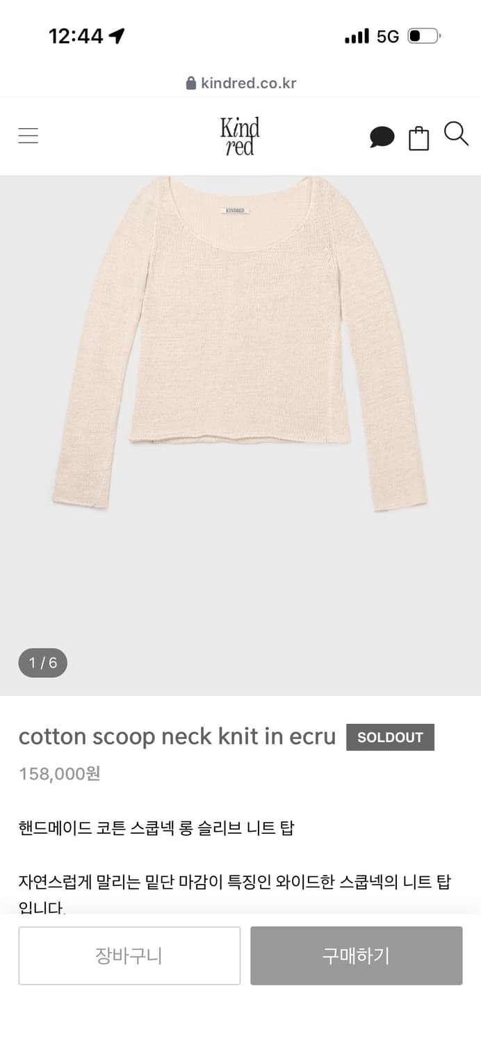 킨드레드 코튼 스쿱넥  상품이미지1