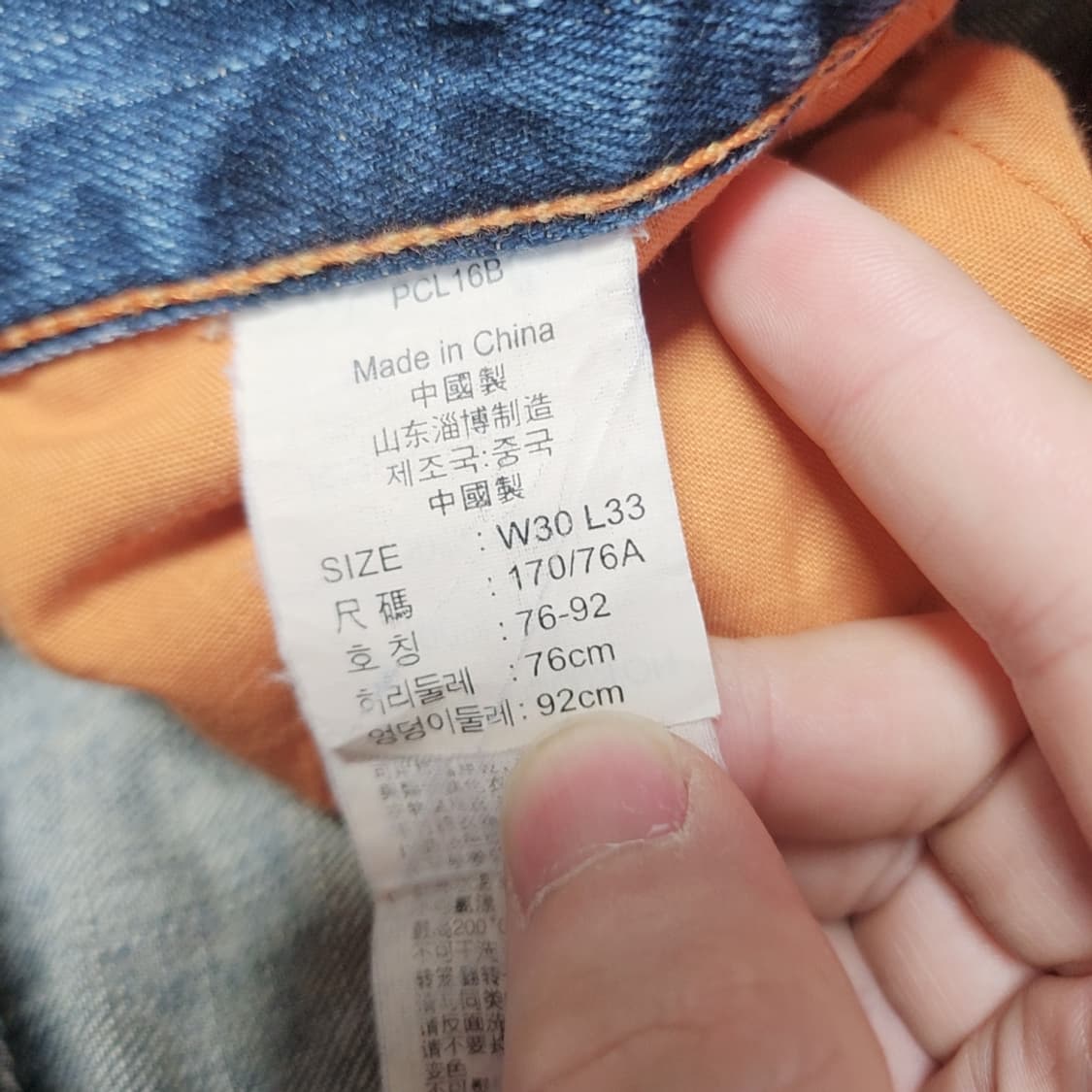 [30] 리바이스 523 청바지 데님팬츠 상품이미지4