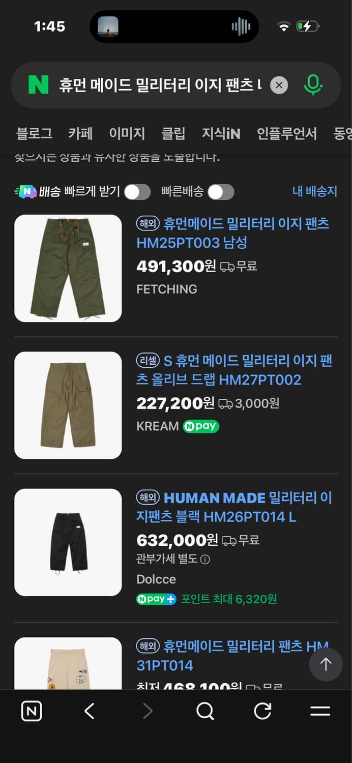 ⭐️희귀매물⭐️ 32-34 (L) 휴먼 메이드 밀리터리 이지 팬츠 네이비 상품이미지10