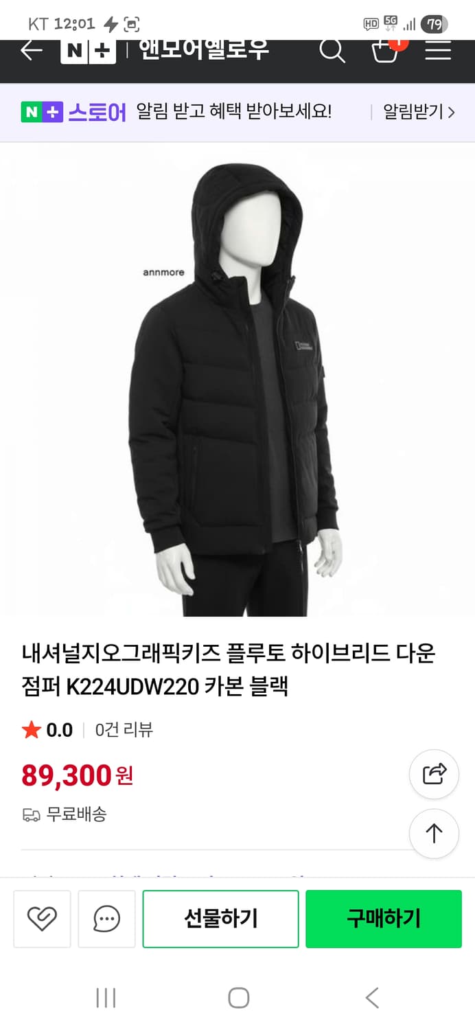 내셔널지오그래픽 키즈 주니어 플루토 하이브리드 다운패딩 160 15세 상품이미지6