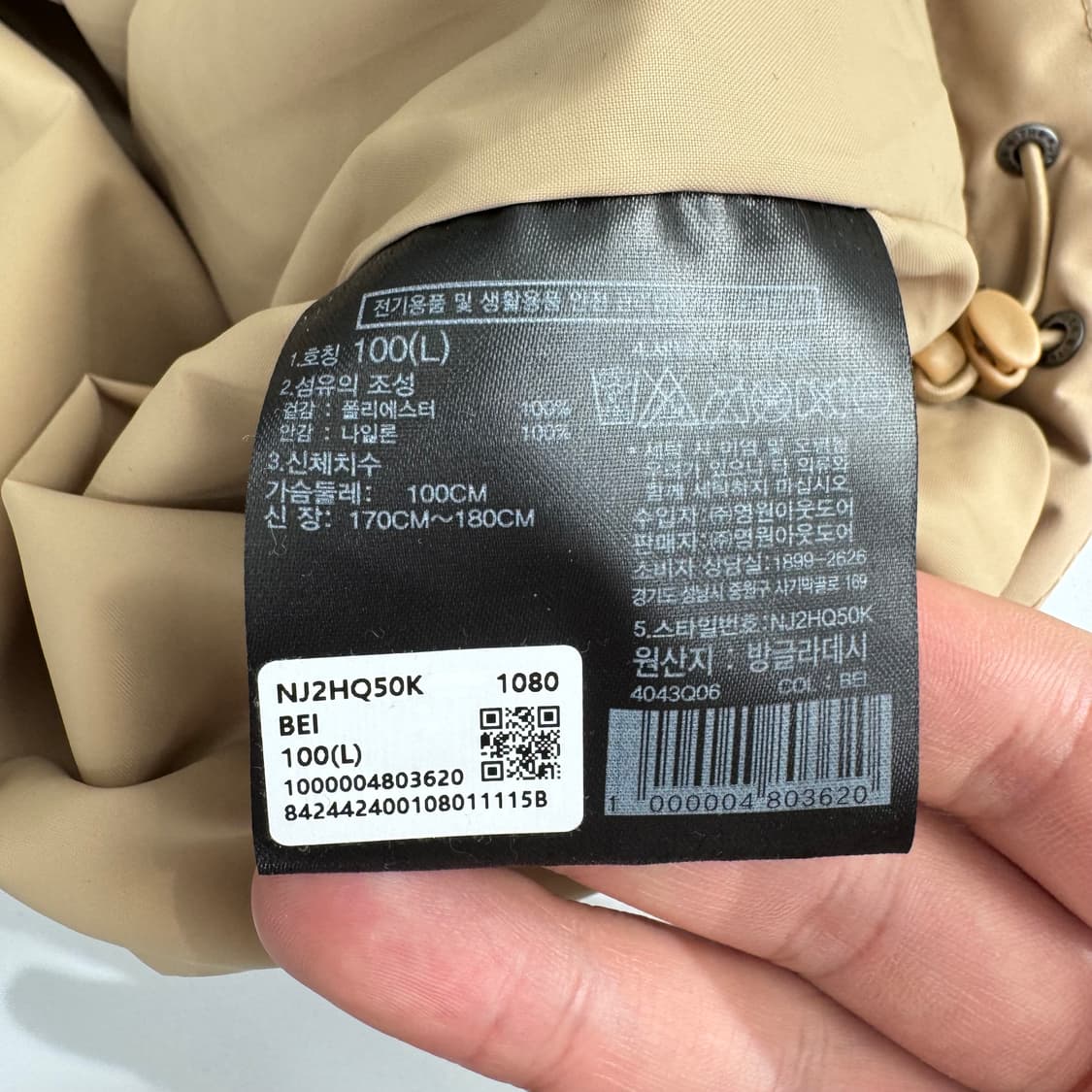 노스페이스 바람막이  상품이미지7