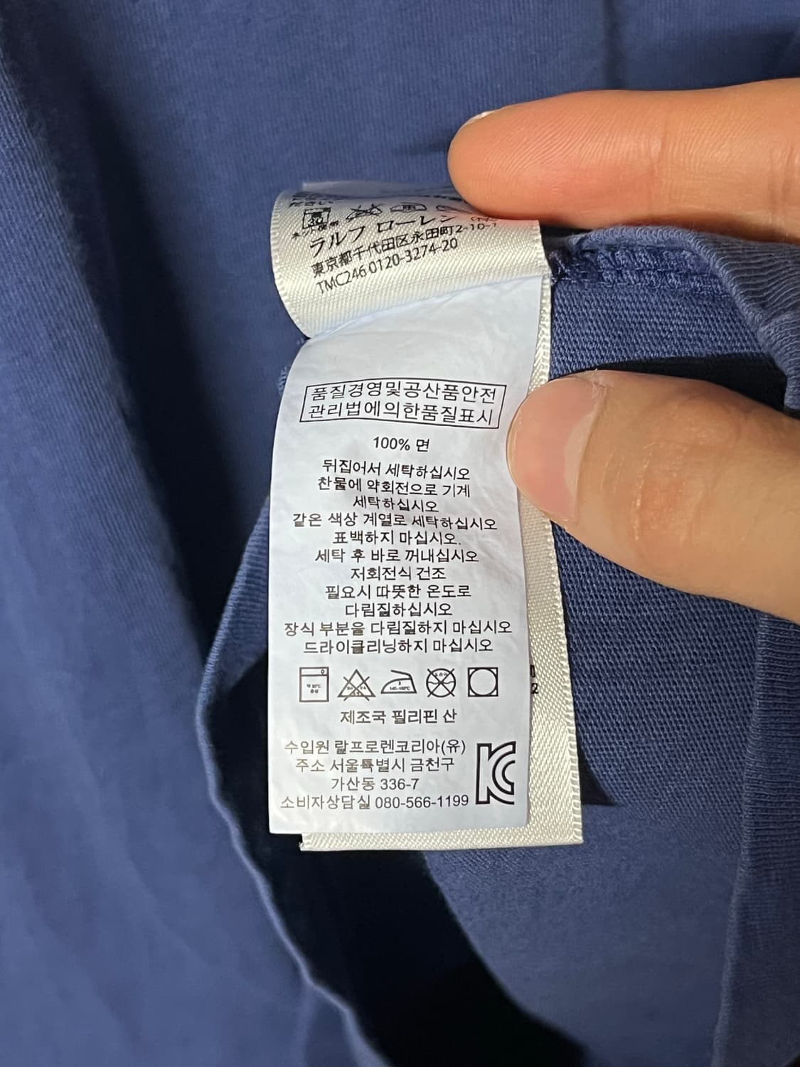 Polo Ralph Lauren Rowing Academy T-shirt 상품이미지7
