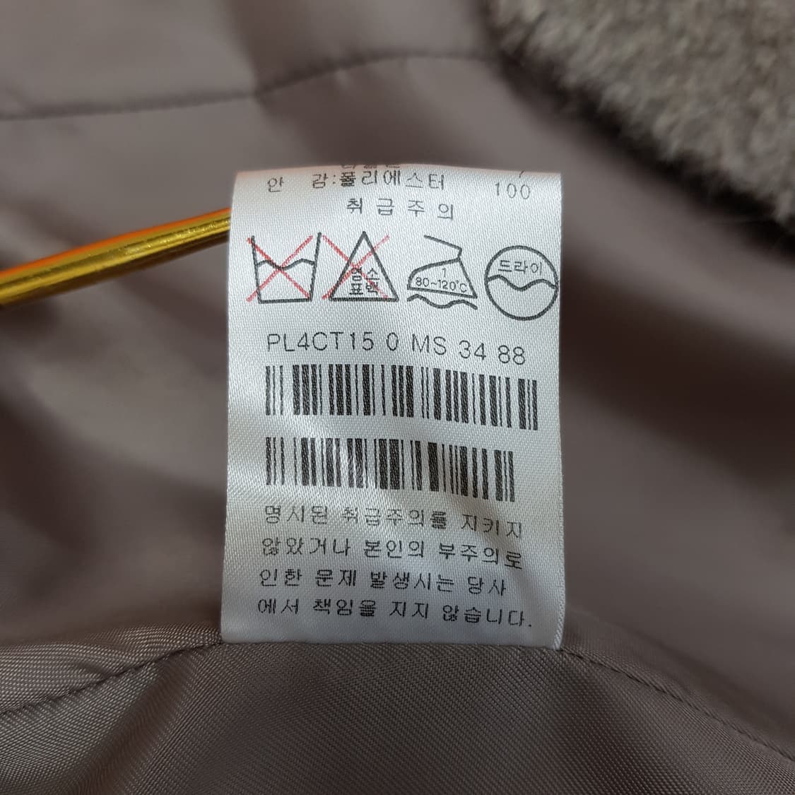 쁘레땅 PRENDANG 부클 텍스처 싱글 롱 코트 88-96-160사이즈 상품이미지8