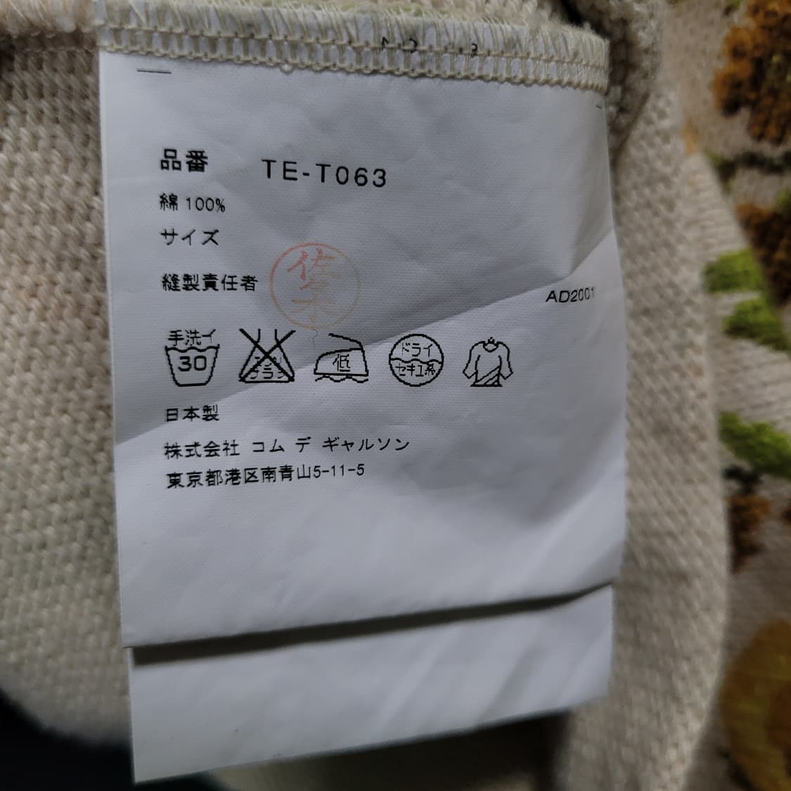 Comme des Garcons 꼼데가르송 빈티지 트리콧 니트 상품이미지5