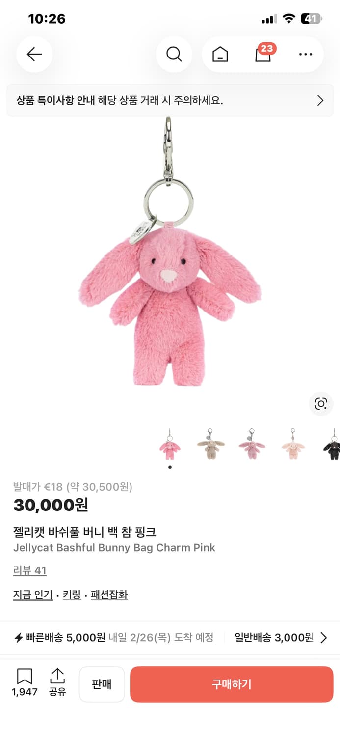 젤리캣 바쉬풀 버니 백 참 핑크 상품이미지1