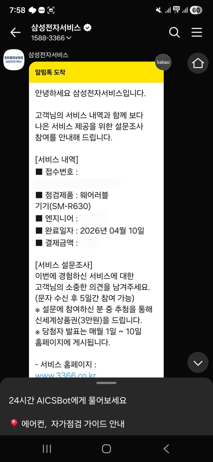 갤럭시 버즈3 프로 화이트 새상품 상품이미지6