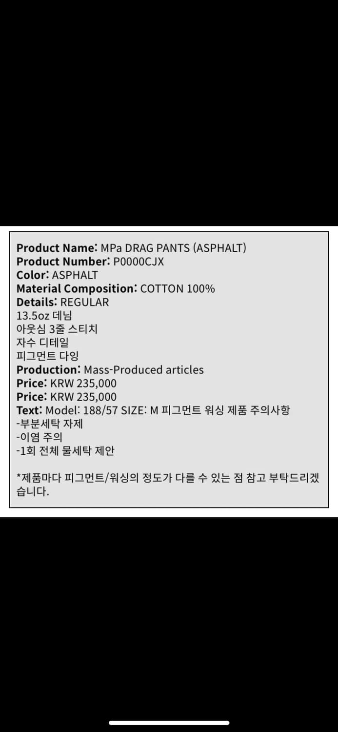 플라스틱 프로덕트 MPa DRAG PANTS (ASPHALT) 상품이미지9