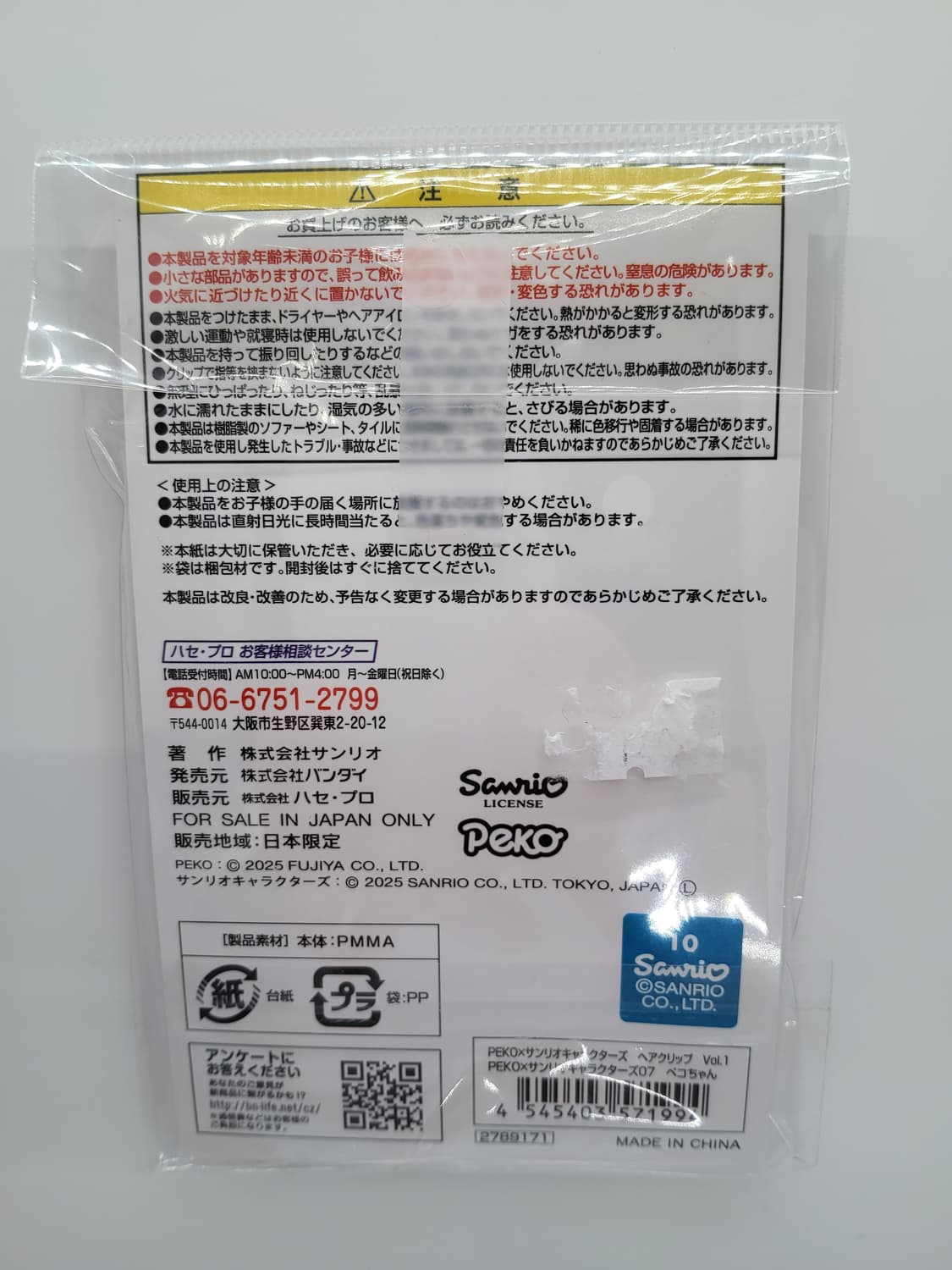 PEKO 헤어핀 1세트 상품이미지2