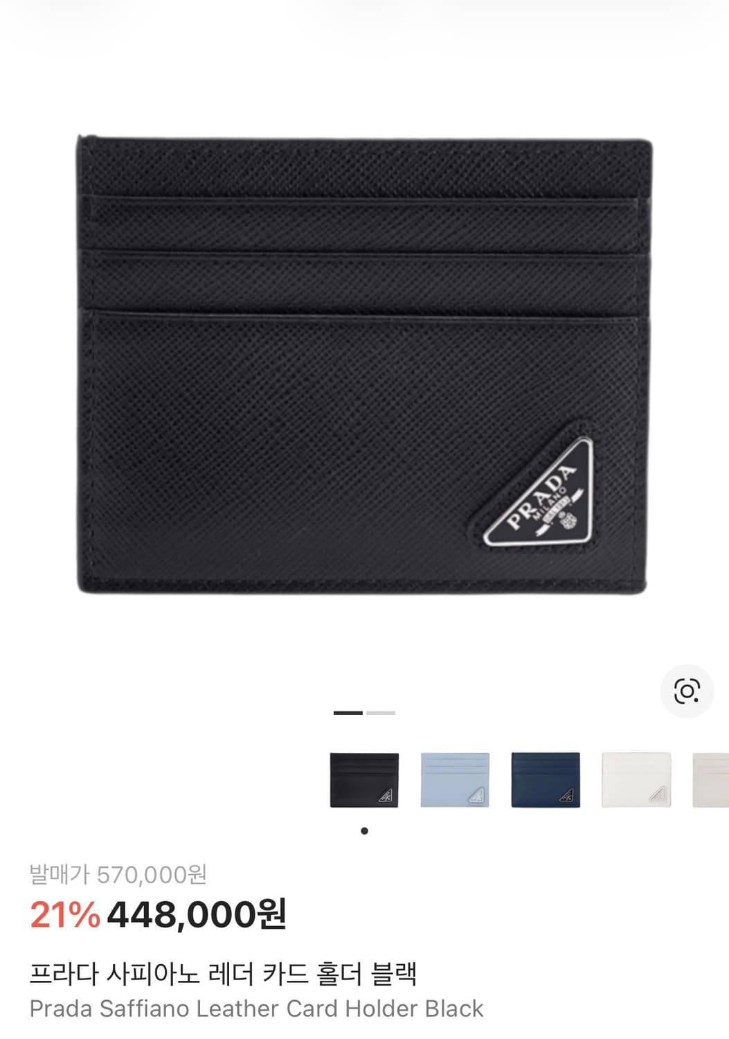 [정품]프라다 사피아노 레더 카드지갑 상품이미지2