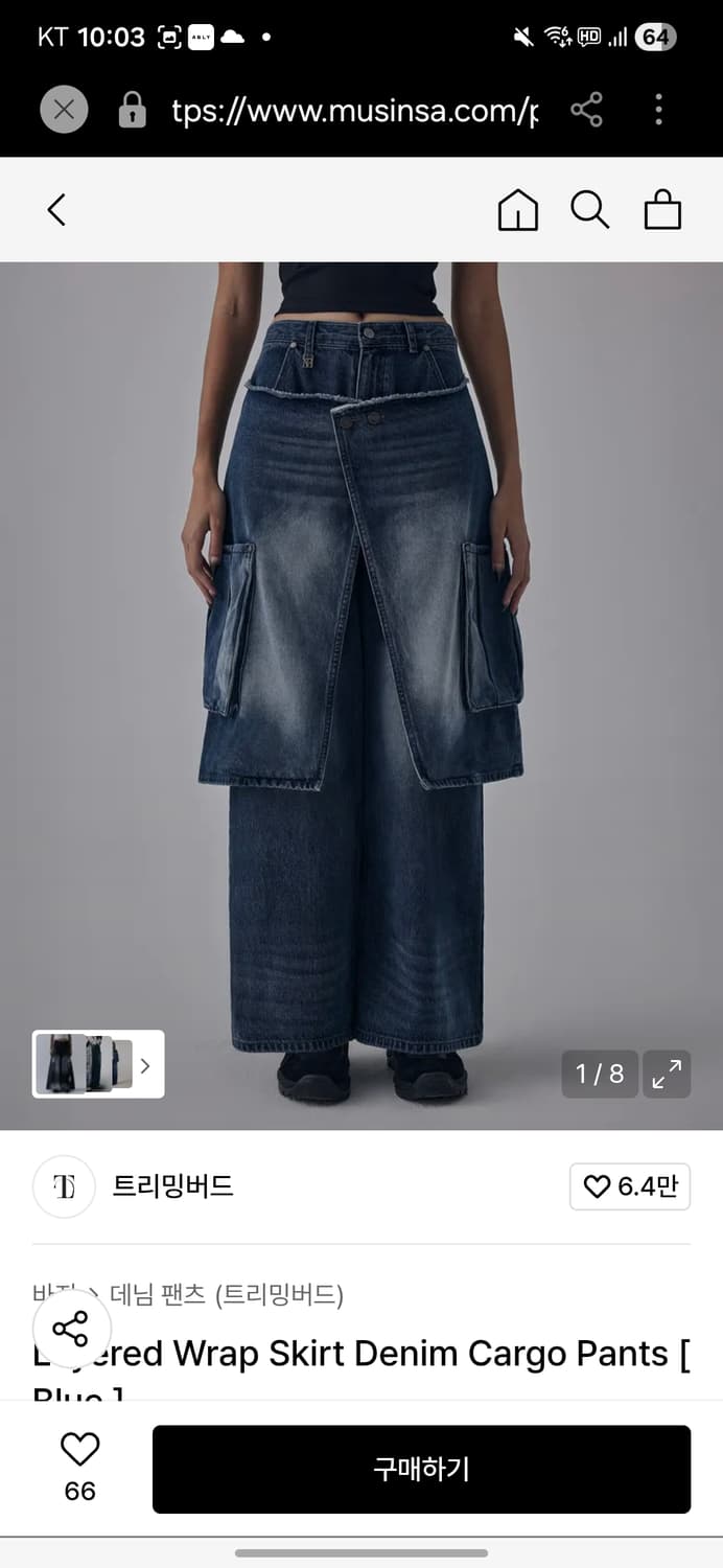 트리밍버드 Layered Wrap Skirt Denim Cargo 상품이미지4