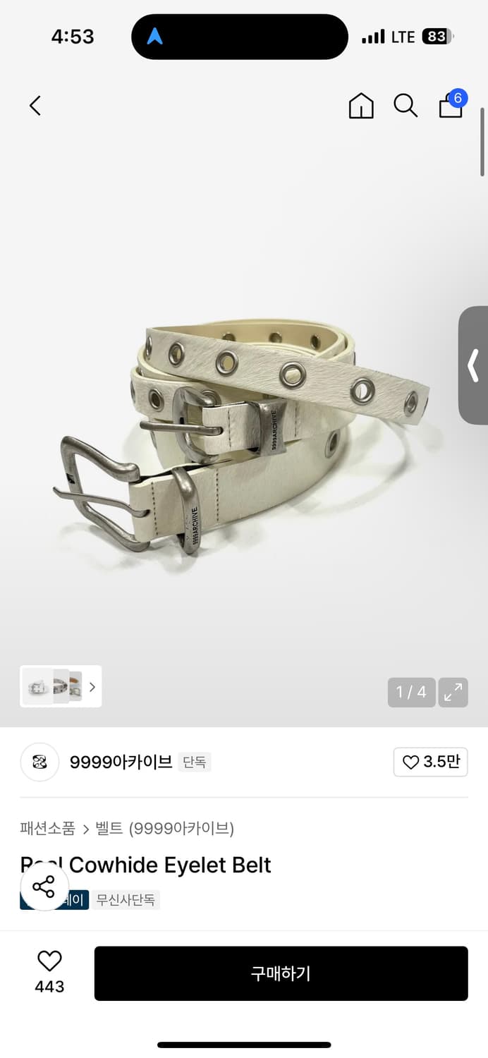 9999아카이브 송치 벨트 화이트 와이드 새제품 상품이미지1