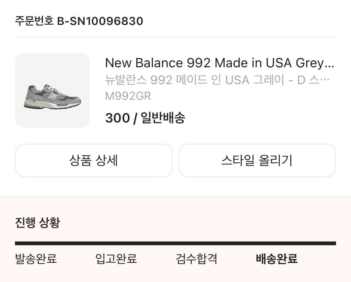 뉴발란스 992 D스탠다드 300 상품이미지7