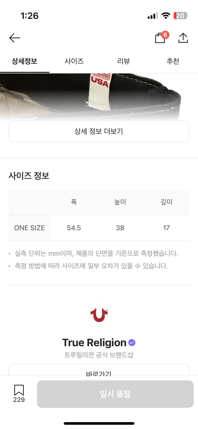 트루릴리젼 토트백 상품이미지2