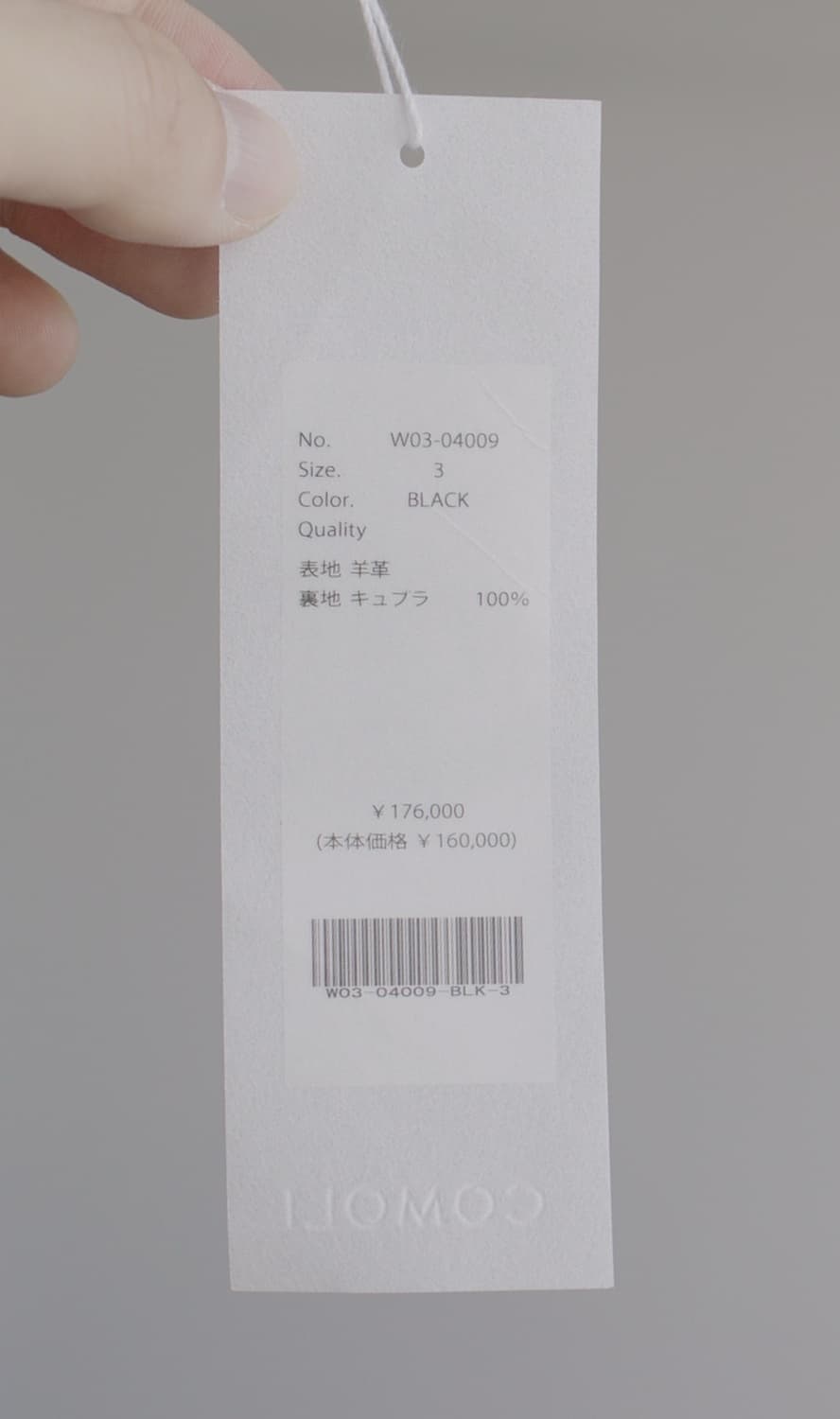 코모리 22aw 램 레더 카코트 상품이미지3