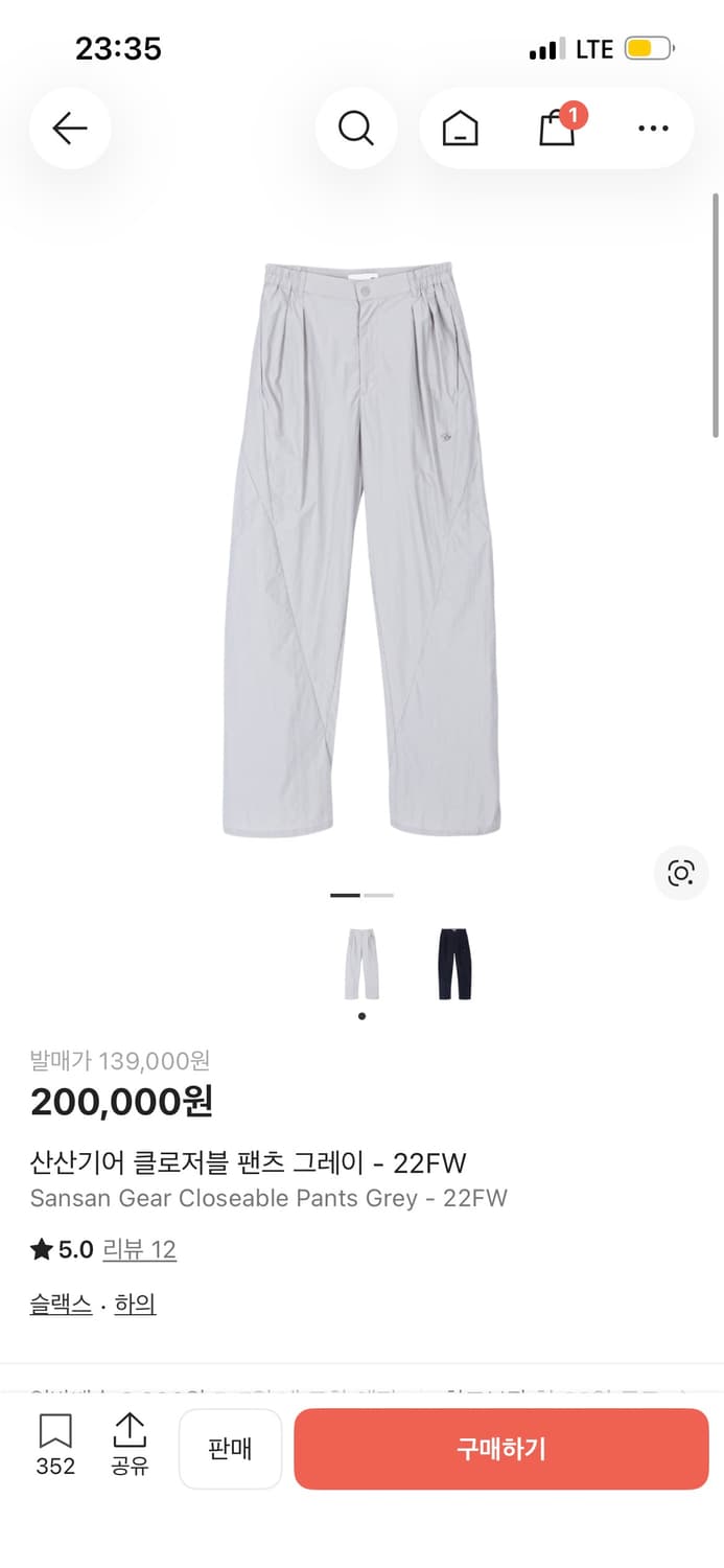 산산기어 클로저블 팬츠 그레이 - 22FW 상품이미지1