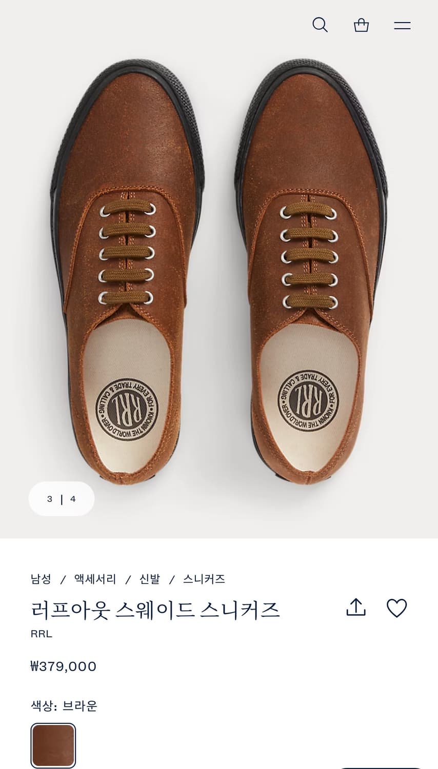 RRL 러프아웃 스니커즈 9d 새상품 상품이미지1