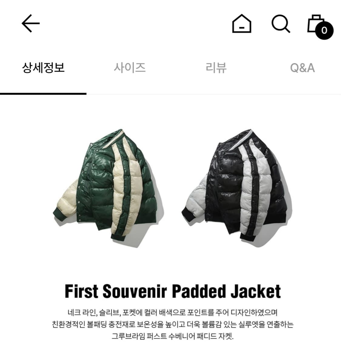 그루브라임 퍼스트 소베니어 패딩 M 상품이미지4