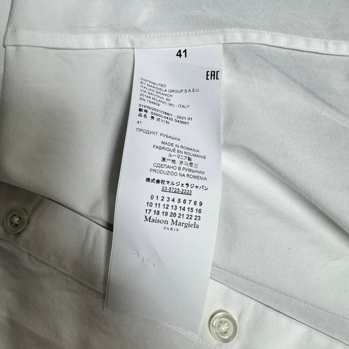 메종 마르지엘라 히든 버튼 화이트 셔츠 41 사이즈 새상품 상품이미지4