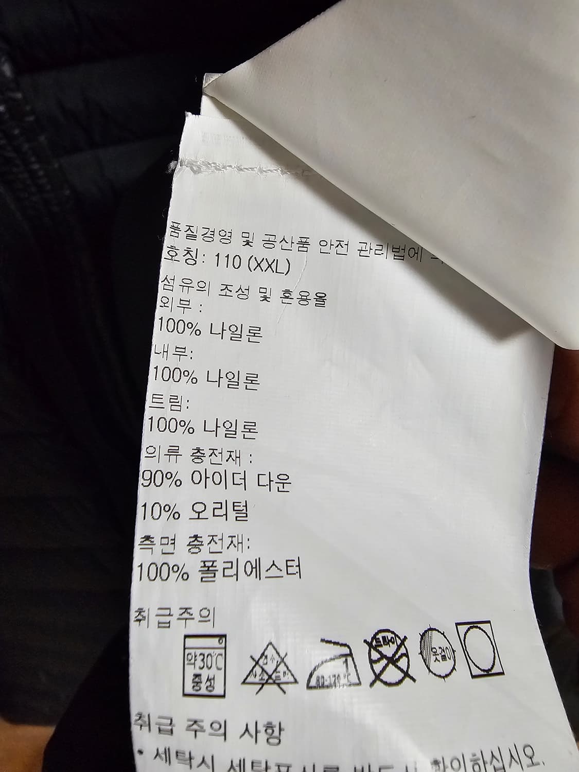 [XXL.매장판]스톤아일랜드 패커블 경량 패딩 상품이미지8