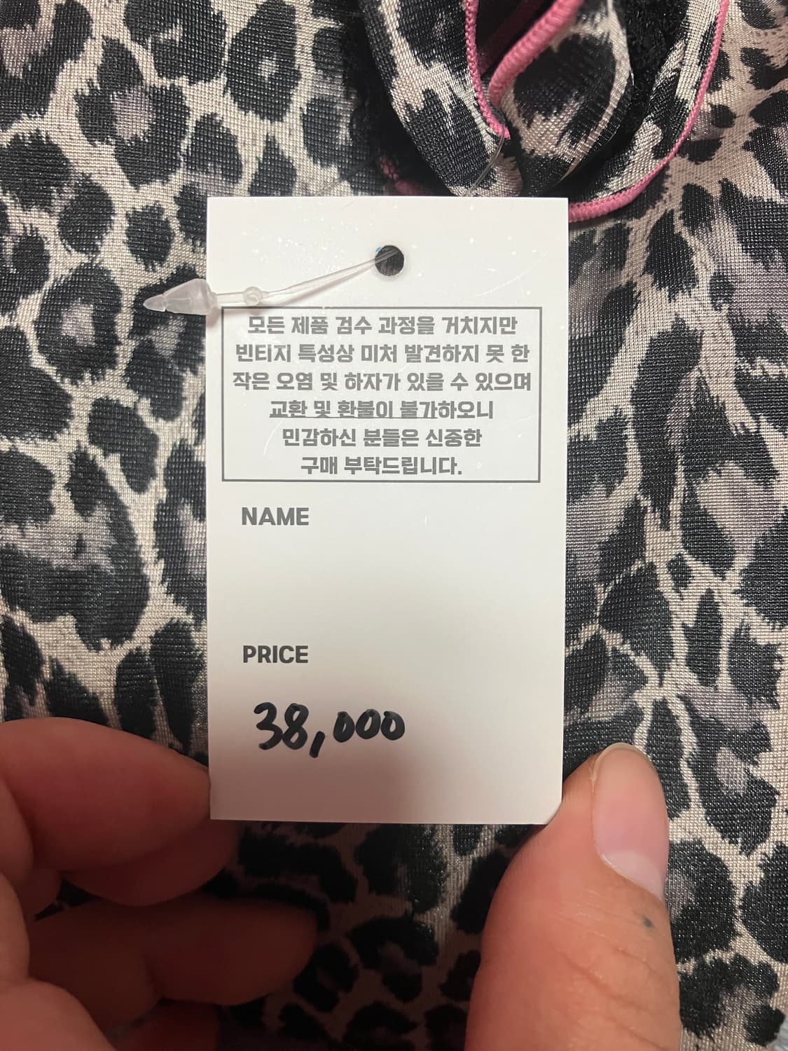 후루이 빈티지 갸루 호피 레오파드 슬리브리스 슬립 핑크 브라운 상품이미지3