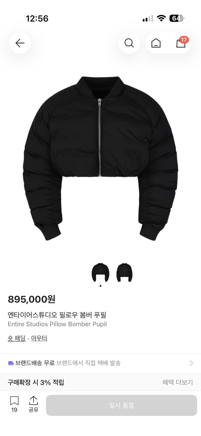 엔타이어스튜디오 필로우 봄버 덕다운 재킷 상품이미지2