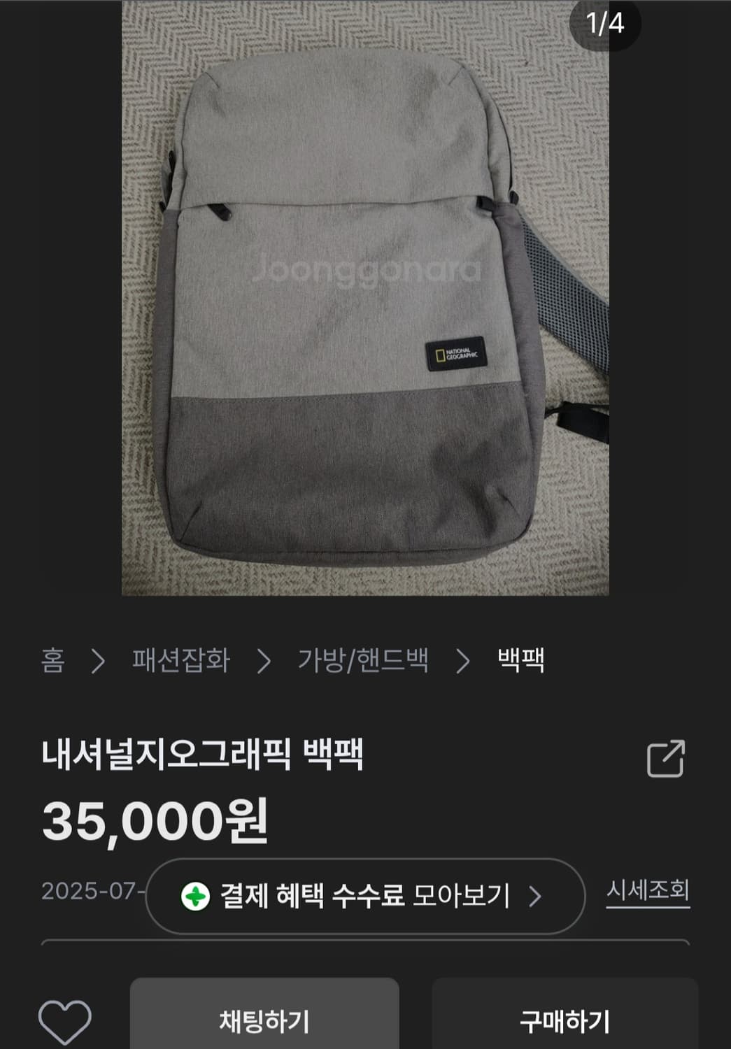 내셔널지오그래픽 백팩, 실측30-45-10 상품이미지8