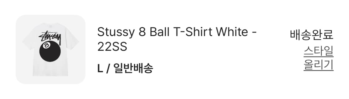 스투시 8볼 티셔츠 화이트 L 상품이미지4